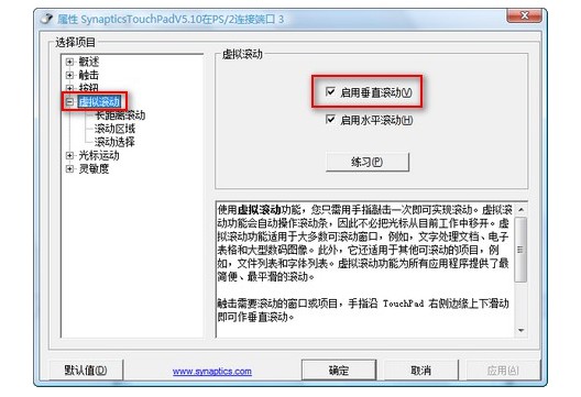 c-勾選“啟用垂直滾動”