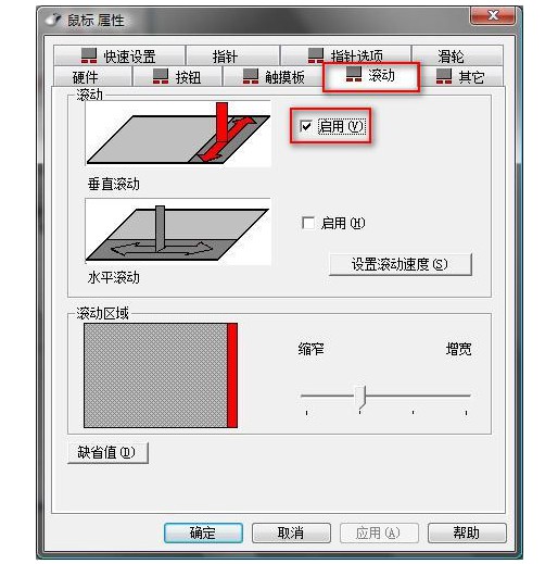 e-ELANTECH （KTP）觸控板設置方法
