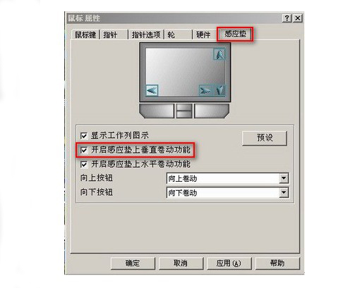 g-AVC觸控板設置方法