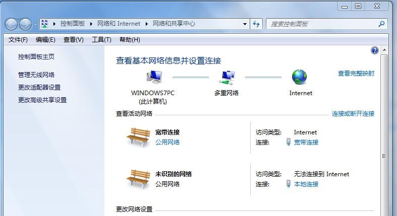 一、網絡和共享中心！