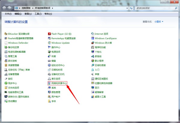 7-找到“網絡和共享中心”