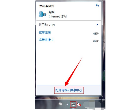 10-“打開網絡和共享中心”