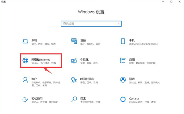 11-Windows設置界面
