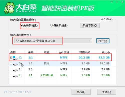 10-將系統安裝到電腦中過的哪個磁盤