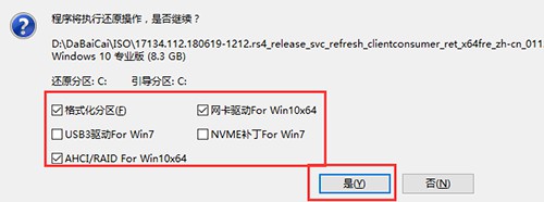 11-選擇需要的驅動