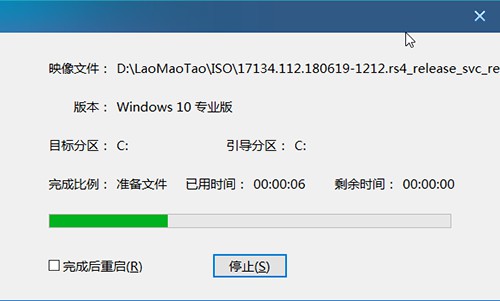12-彈框會提示重啟