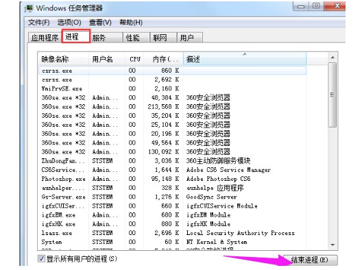 3-打開任務管理器，結束所有運行任務