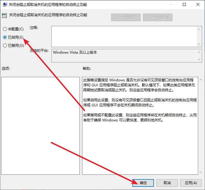 16-“未設置”改為“已啟用”