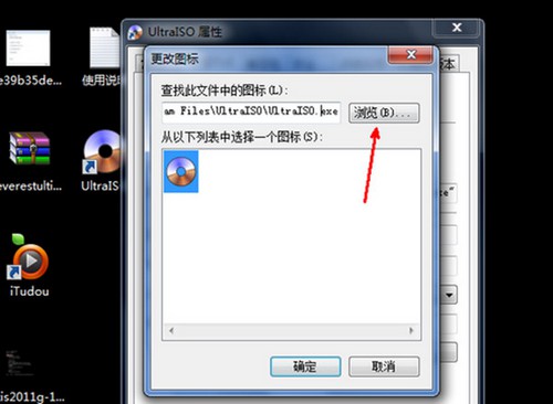 4-找到需要更改的圖標樣式文件