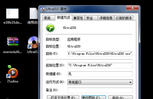 7-回到圖標屬性頁面