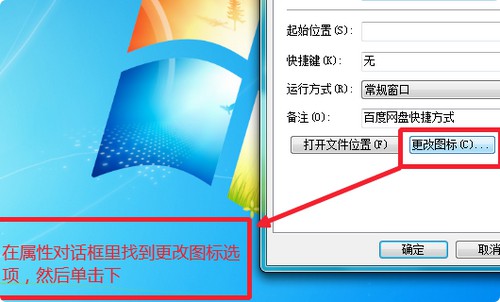 11-點擊更改圖標