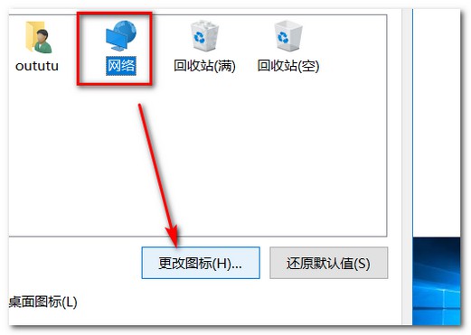 18-選擇要更改圖標的程序