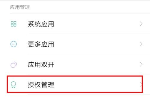 5-授權管理