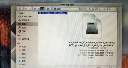 4-找到剛剛下載好的Windows系統iso文件
