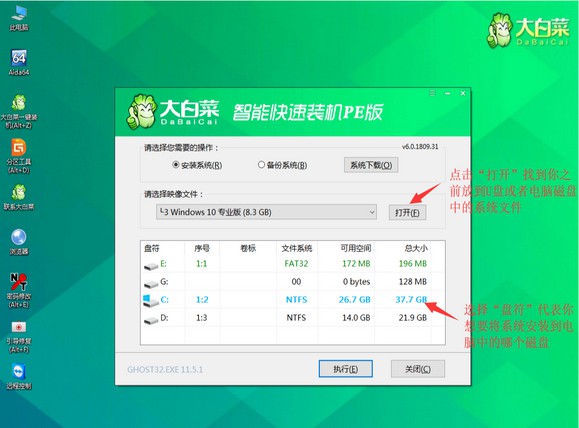 10-重裝系統