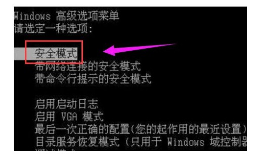 方法三：安全模式修復(fù)！