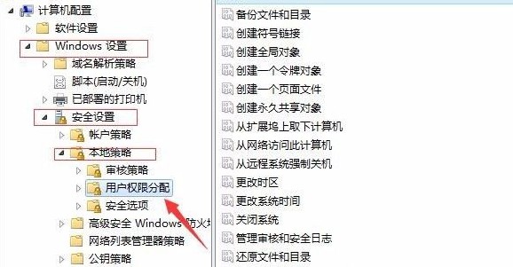 6-依次展開windows設置-安全設置-本地策略