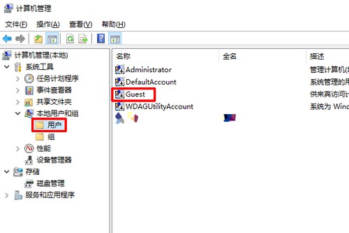11-右側雙擊打開來賓賬戶