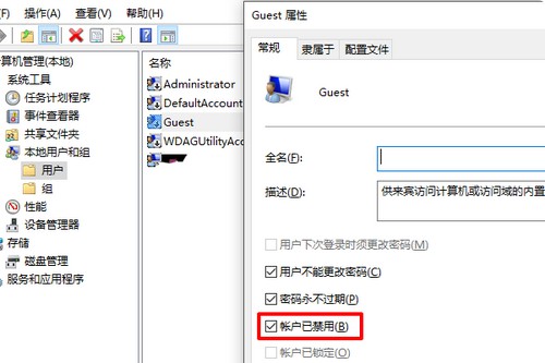 12-關閉賬戶已禁用選項