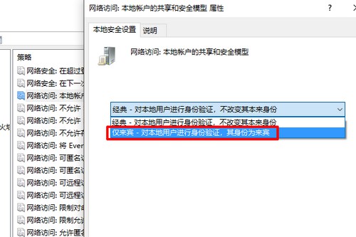 18-設置為僅來賓