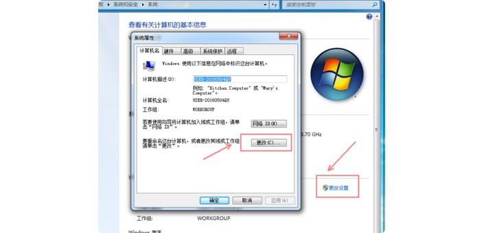 22-點擊”更改設置“