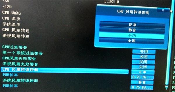 2-cpu風扇轉速控制