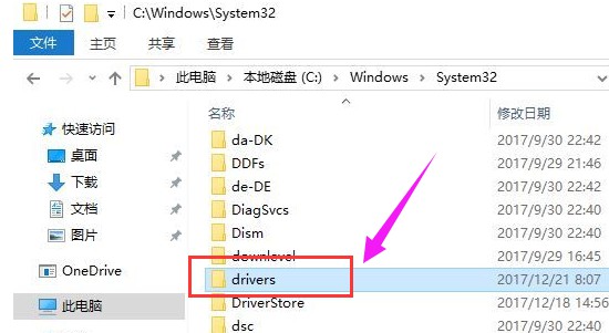 drivers是什么文件夾可以刪除嗎？