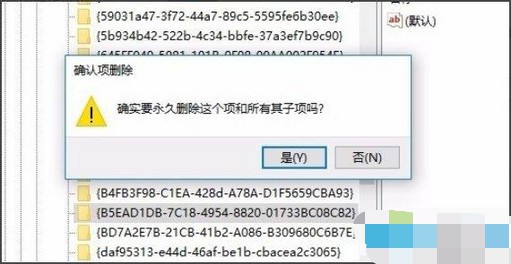 11-確認(rèn)項(xiàng)刪除