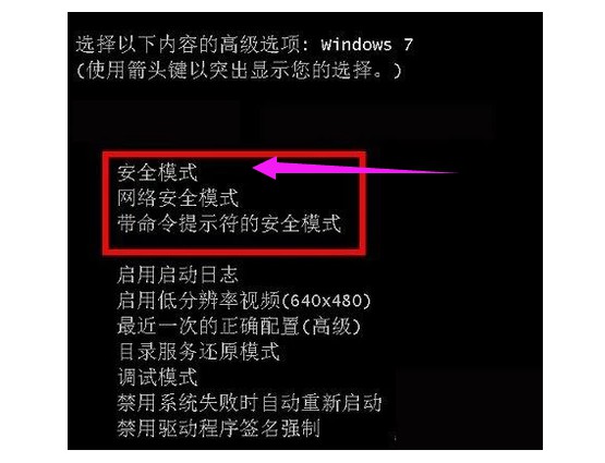 1-進入安全模式