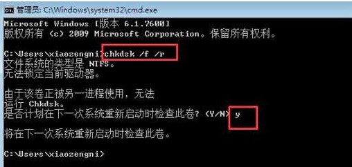 2-修復硬盤