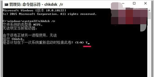 5-重新啟動時檢查此卷