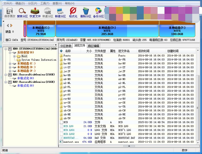 9-開PE內的硬盤工具對硬盤進行檢測修復