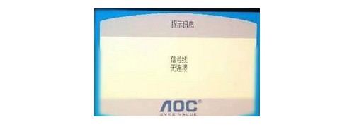 方法二：檢查電腦顯示器2