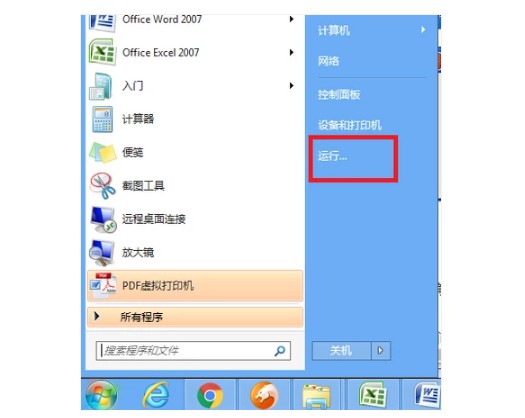 11-選擇運行