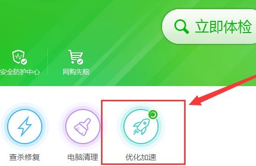 11-進(jìn)行優(yōu)化加速