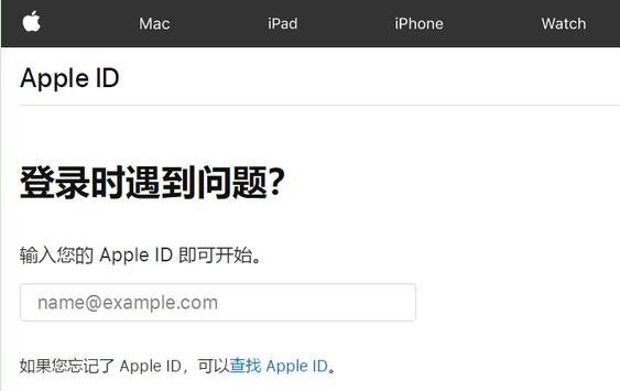 1-訪問恢復(fù) Apple ID 頁面