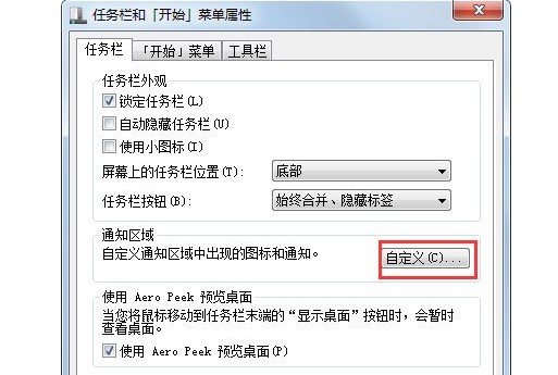 2-找到中間的“自定義”選項并點擊