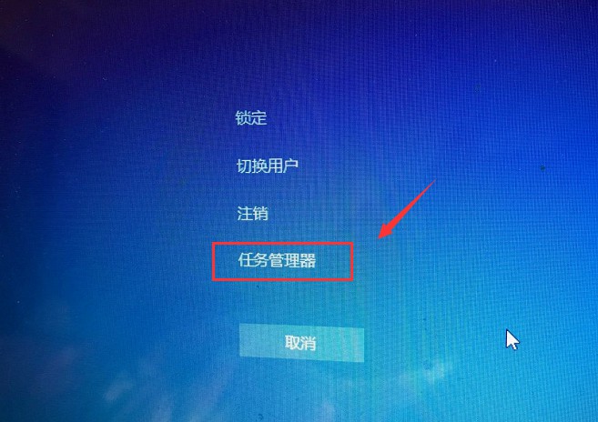 6-選擇任務管理器進入