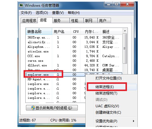 8-選擇結束進程