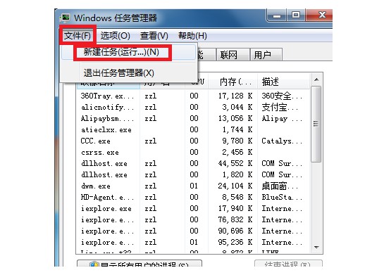 10-選擇新建任務運行