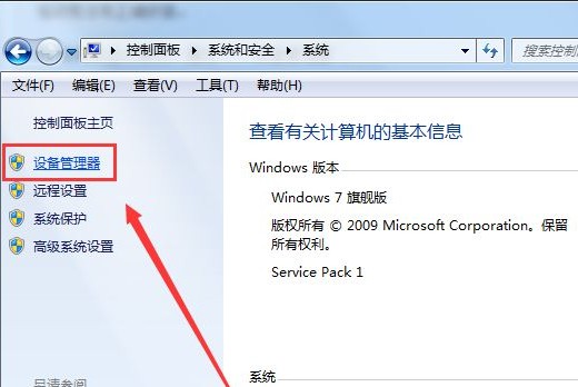 15-設備管理器
