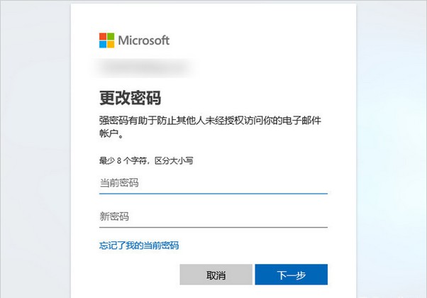 9-設置新密碼
