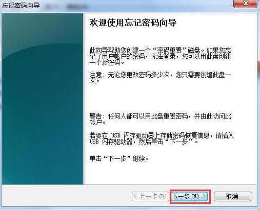 12-忘記密碼向導