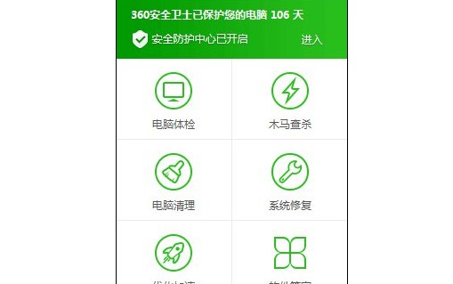 8-退出現在運行的360安全衛士和360殺毒軟件