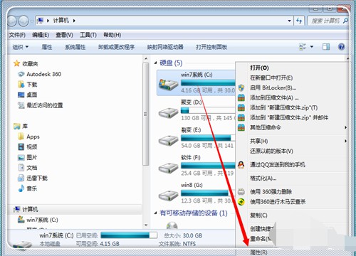 4-右鍵C盤，點擊屬性