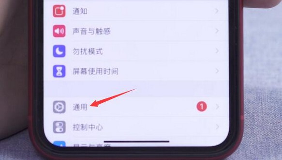 2-，點擊“通用”
