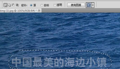 6-水印部位圈出來并設(shè)置參數(shù)