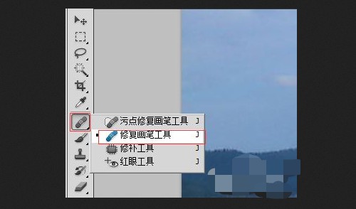 10-點(diǎn)擊左側(cè)修復(fù)畫筆工具