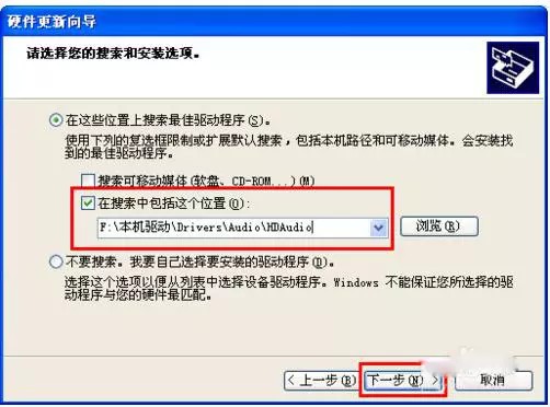 3-自動更新硬件驅動程序