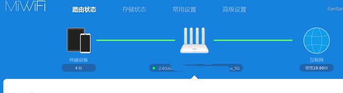 6-查看網絡狀態